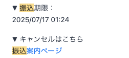 スクリーンショット 2025-07-10 12.23.26.png