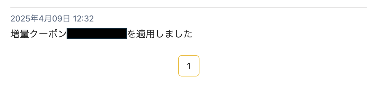スクリーンショット 2025-07-13 0.16.12.png