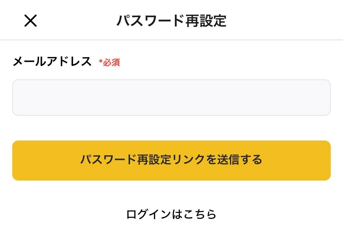 パスワード再設定_2.jpg