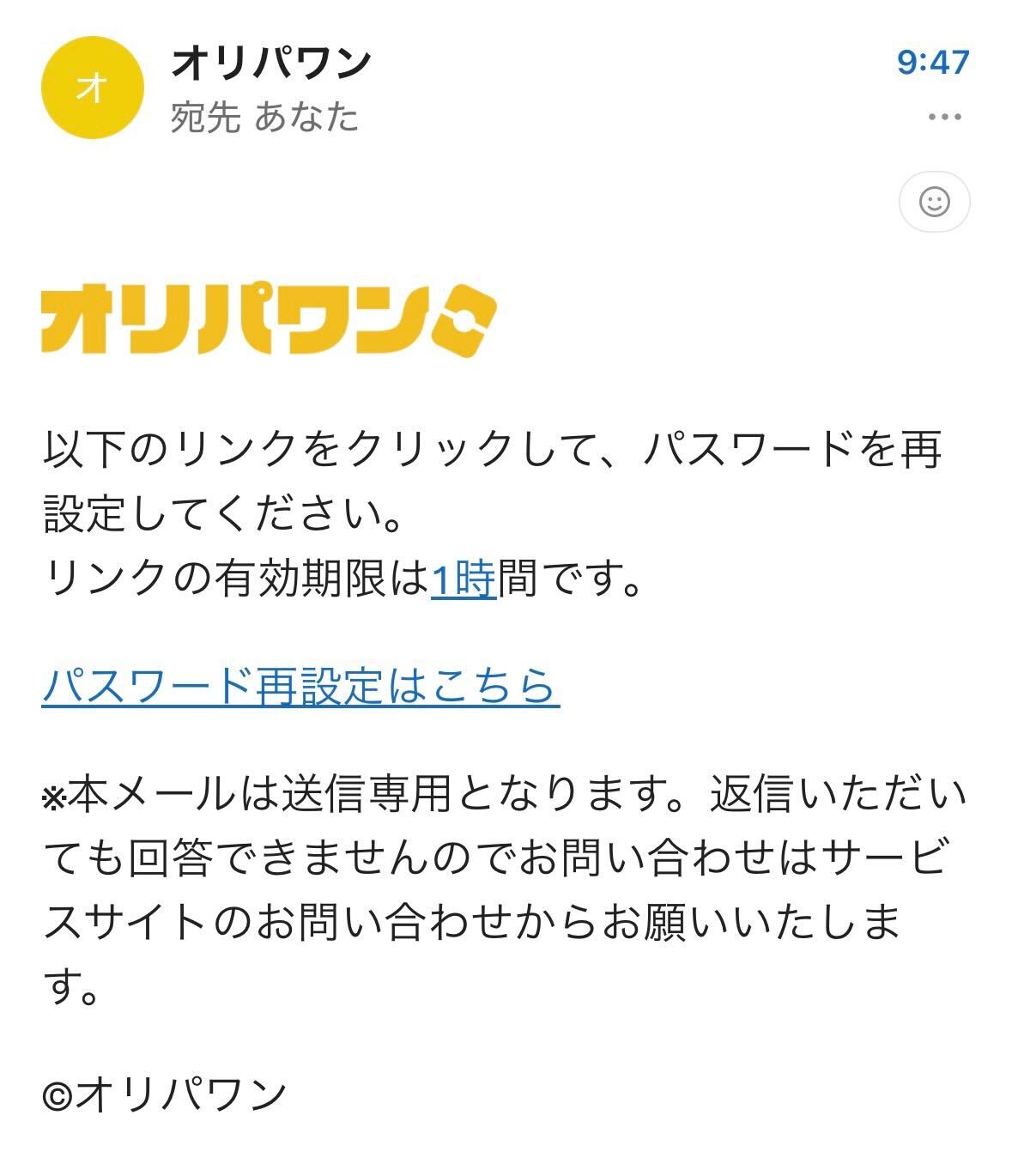 パスワード再設定_3.jpg