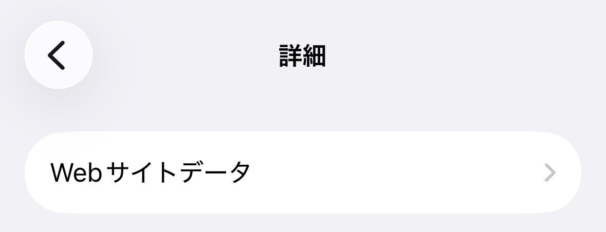 キャッシュクリア_4.jpg
