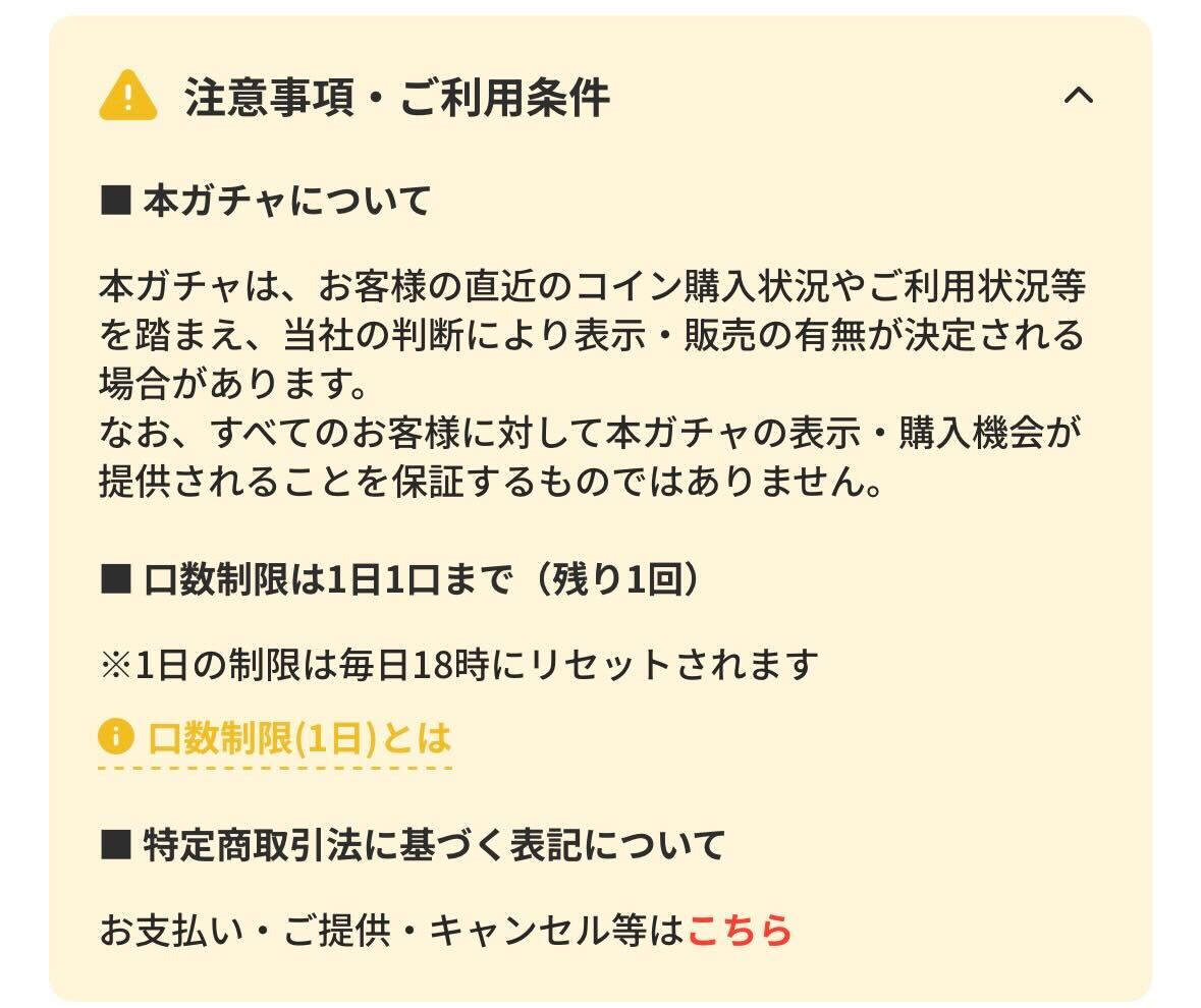 ログボ.jpg