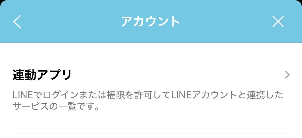 連動アプリ１.jpg