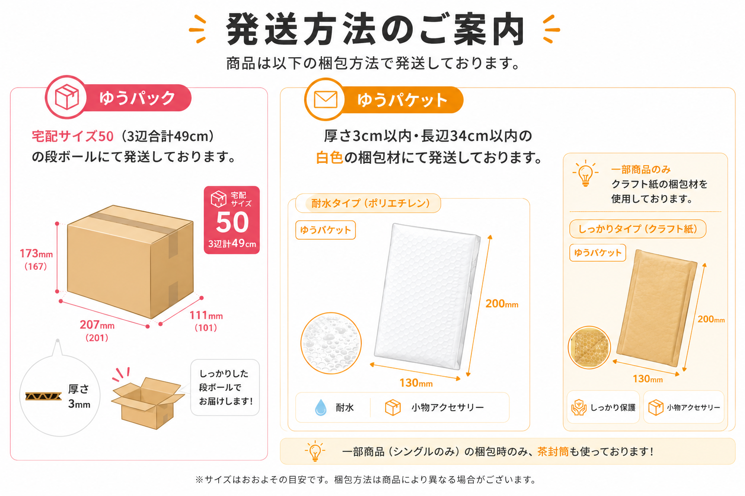 イラスト.png